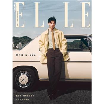 ELLE中文版9月2025第408期-體驗版