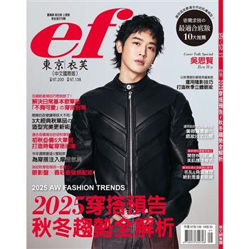 `ef 東京衣芙2025第238期
