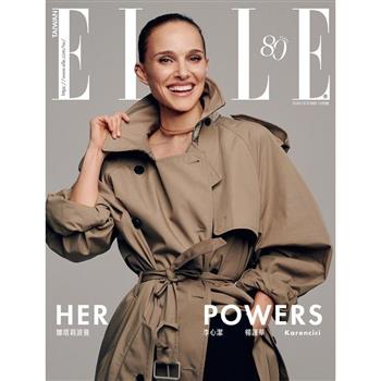 ELLE中文版10月2025第409期-超值版