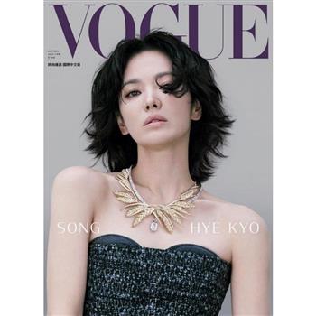 VOGUE 中文版10月2025第349期