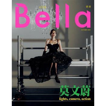 Bella 儂儂月刊10月2025第497期(不同封面隨機出貨)