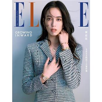 ELLE中文版12月2025第411期-超值版