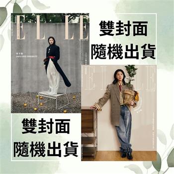 ELLE中文版1月2026第412期-超值版