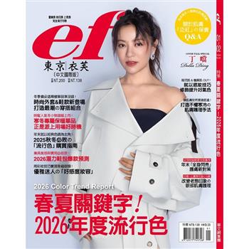 `ef 東京衣芙2026第240期