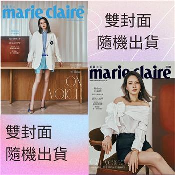 MARIE CLAIRE美麗佳人02月2026第394期
