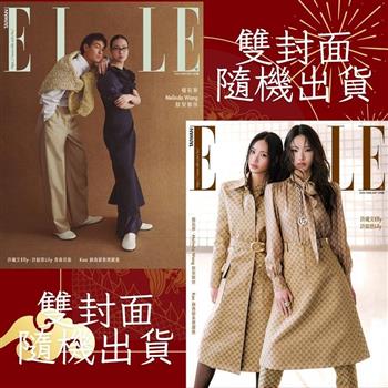 ELLE中文版2月2026第413期-體驗版