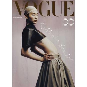 VOGUE 中文版2月2026第353期