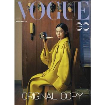 VOGUE 中文版4月2026第355期