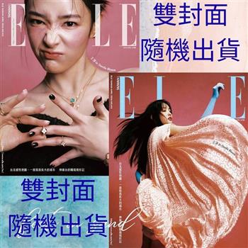 ELLE中文版4月2026第415期-超值版