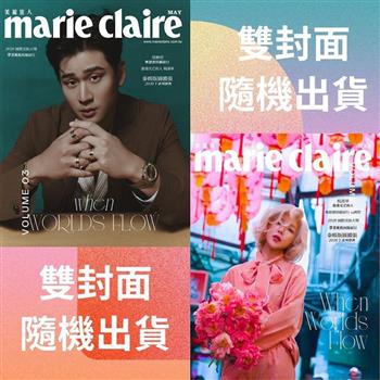 MARIE CLAIRE美麗佳人05月2026第397期