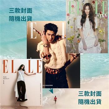 ELLE中文版5月2026第416期-超值版