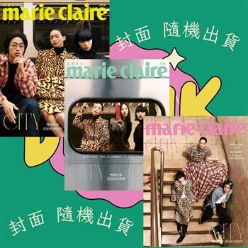 MARIE CLAIRE美麗佳人07月2026第399期