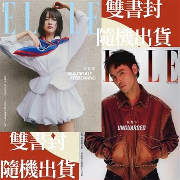 ELLE中文版8月2026第419期-超值版