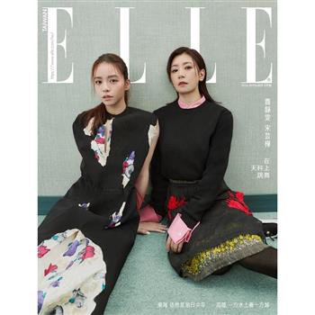 ELLE中文版9月2026第420期-超值版
