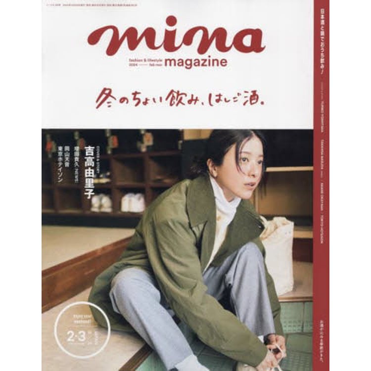 mina 3 月號 2024【金石堂、博客來熱銷】