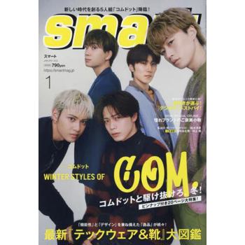 smart  1 月號 2023