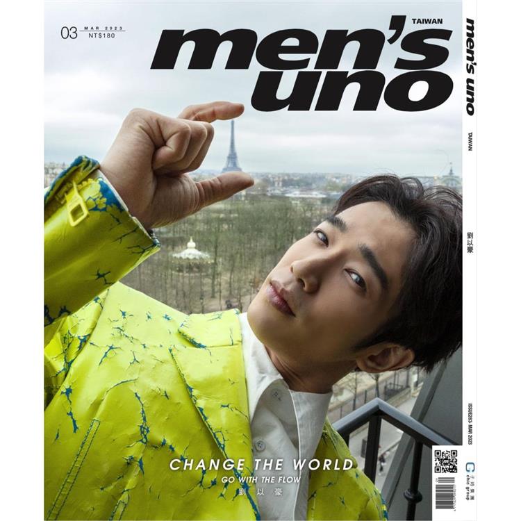MEN`S UNO 男人誌3 月2023第283 期【金石堂、博客來熱銷】