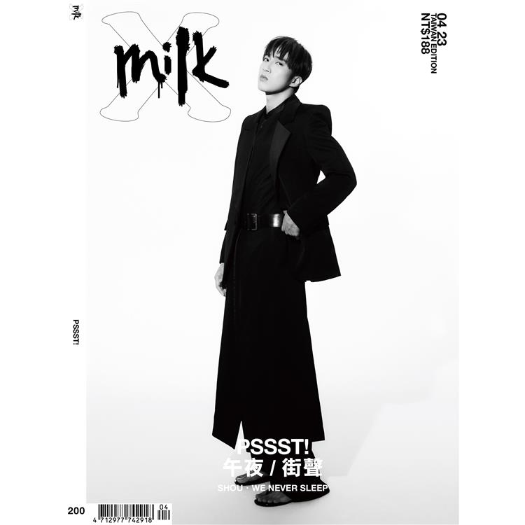 Milk x 2023第200期【金石堂、博客來熱銷】