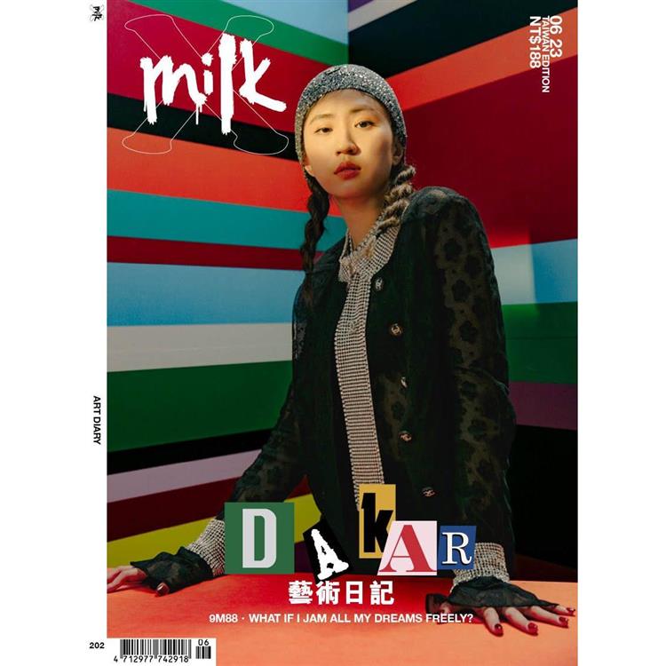 Milk x 2023第202期【多版封面隨機出貨】【金石堂、博客來熱銷】