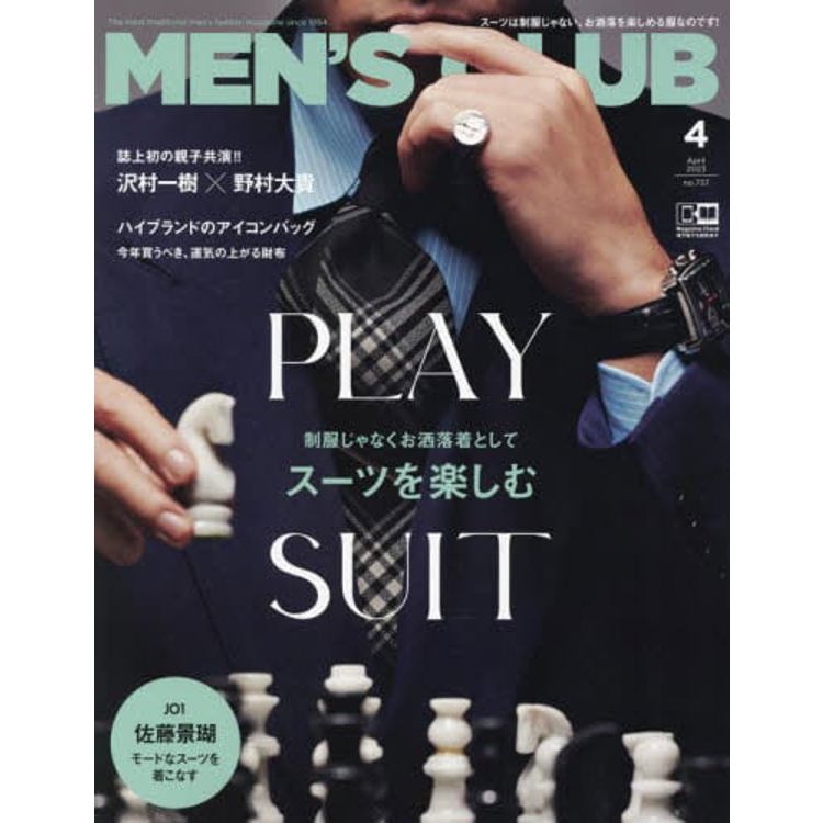 MEN`S CLUB 4 月號 2023【金石堂、博客來熱銷】