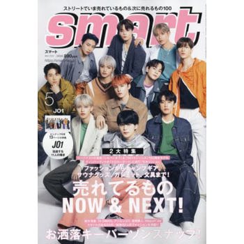 smart 5 月號 2023