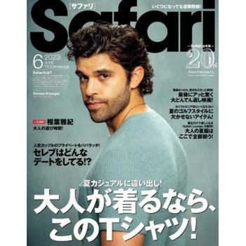 Safari  6 月號  2023