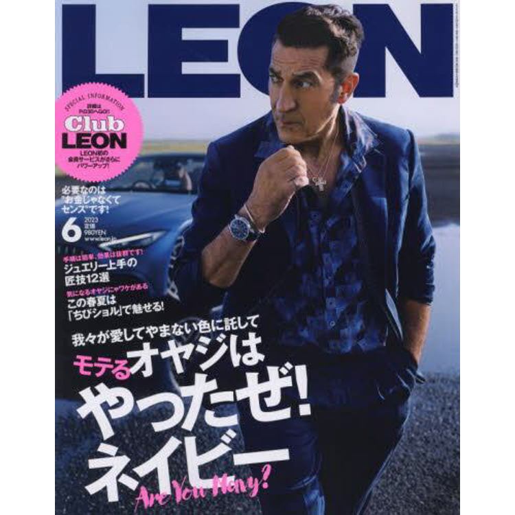 LEON 6 月號 2023【金石堂、博客來熱銷】