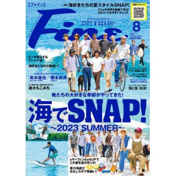 Fine  8 月號  2023