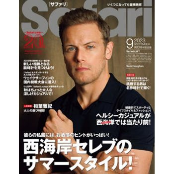 Safari 9 月號  2023附手錶型綠別冊
