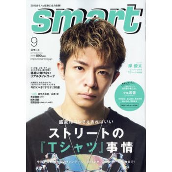 smart 9 月號  2023