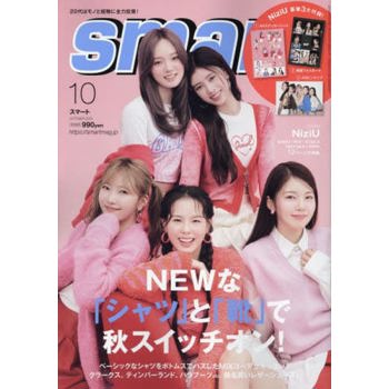 smart 10 月號  2023附NiziU貼紙.小卡組.拉頁海報