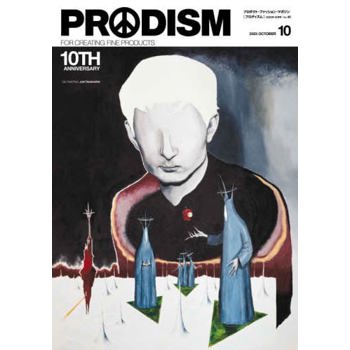 PRODISM 10 月號  2023