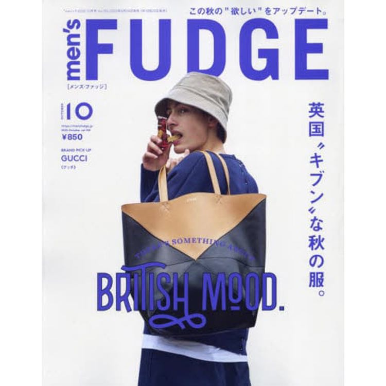 men`s FUDGE 10 月號 2023【金石堂、博客來熱銷】