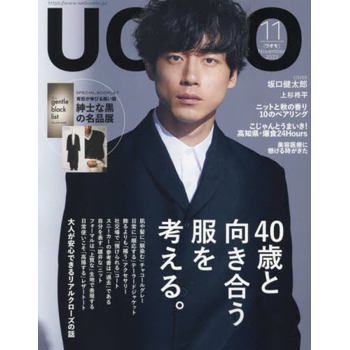uomo 11 月號  2023