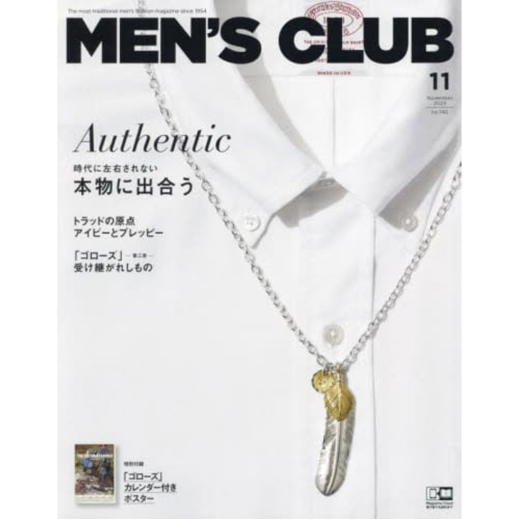 MEN`S CLUB 11 月號 2023【金石堂、博客來熱銷】