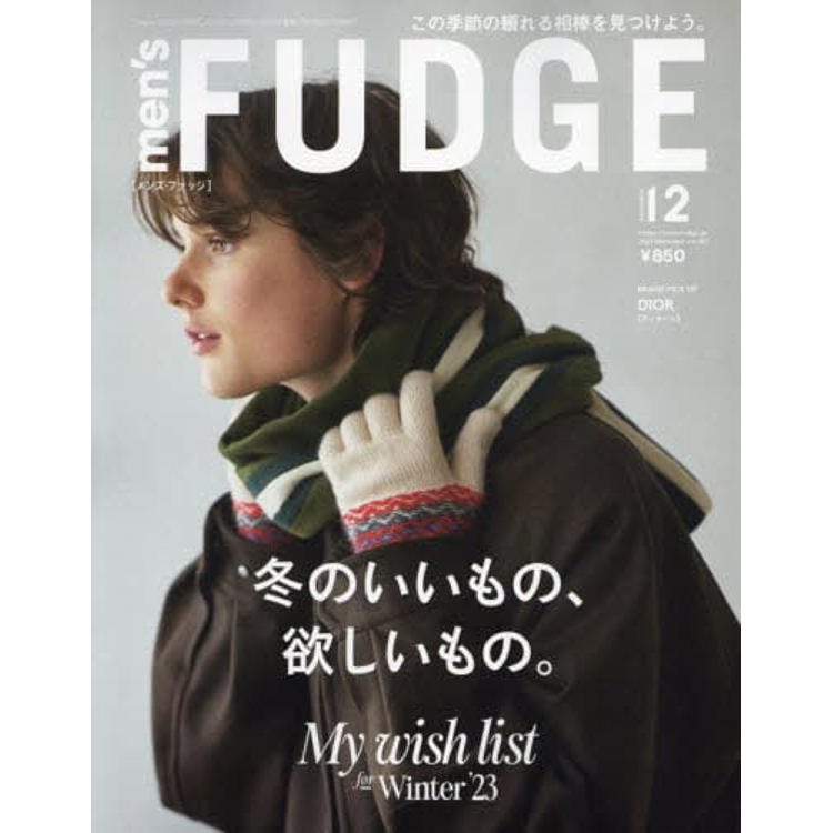 men`s FUDGE 12月號 2023【金石堂、博客來熱銷】