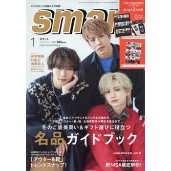 smart 1 月號  2024
