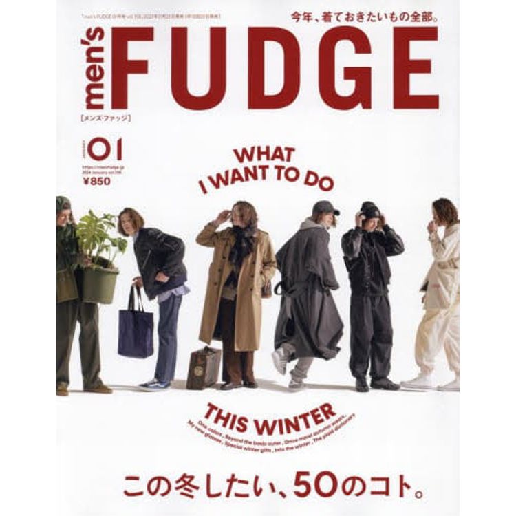 men`s FUDGE 1 月號 2024【金石堂、博客來熱銷】