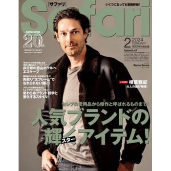 Safari  2 月號  2024