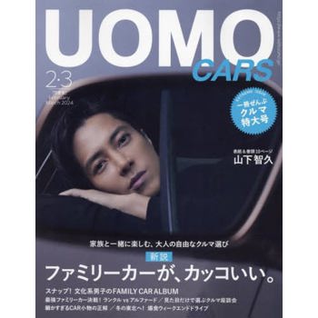 uomo  3 月號  2024