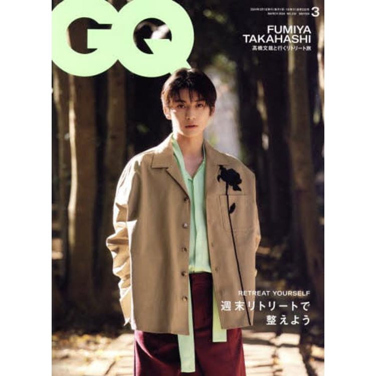 GQ JAPAN 3 月號 2024【金石堂、博客來熱銷】