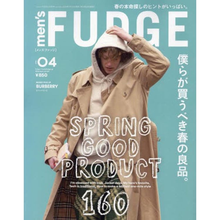 men`s FUDGE 4 月號 2024【金石堂、博客來熱銷】