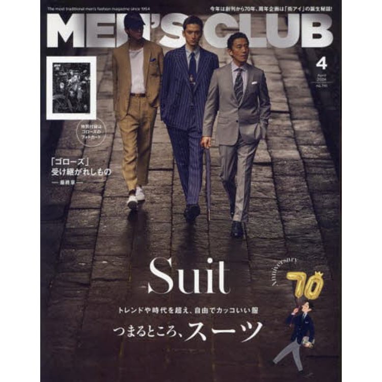 MEN`S CLUB 4 月號 2024【金石堂、博客來熱銷】