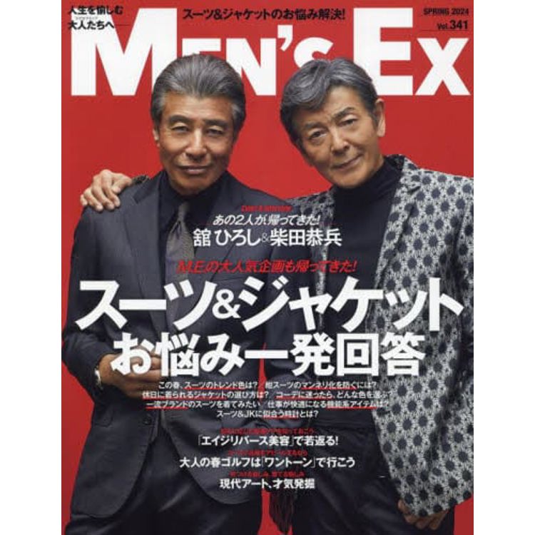 MEN`S EX 5 月號 2024【金石堂、博客來熱銷】