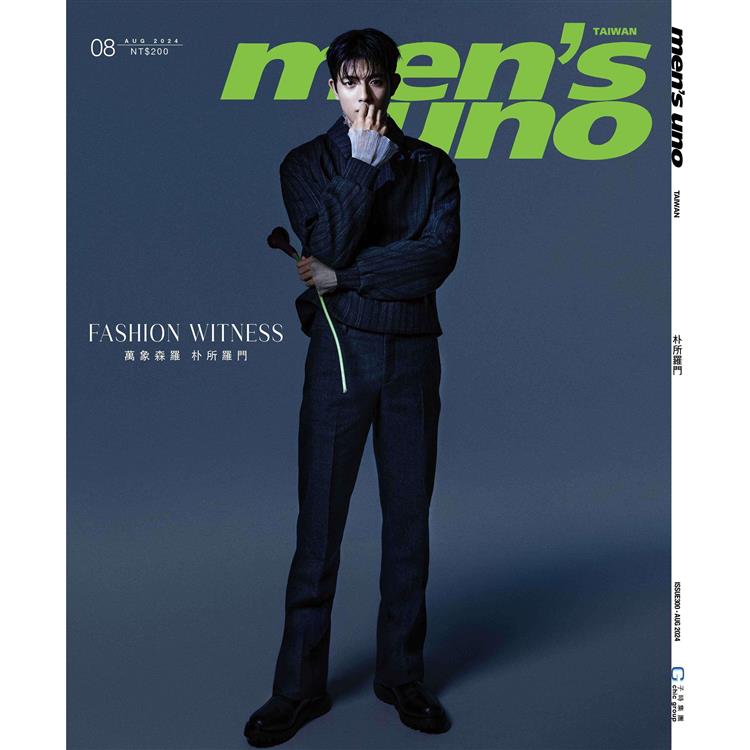 MEN`S UNO 男人誌8月2024第300期【金石堂、博客來熱銷】