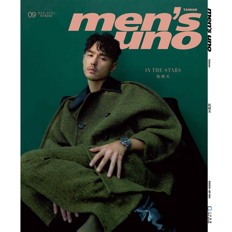 MEN`S UNO 男人誌9月2024第301期【金石堂、博客來熱銷】