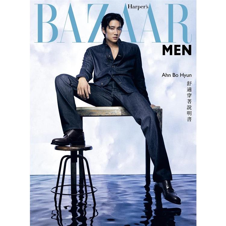 Harpers BAZAAR MAN 2024 秋冬號【金石堂、博客來熱銷】