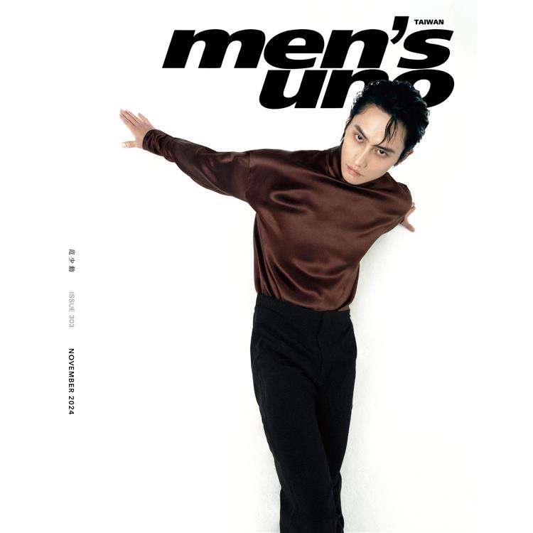 MEN`S UNO 男人誌11月2024第303期【金石堂、博客來熱銷】