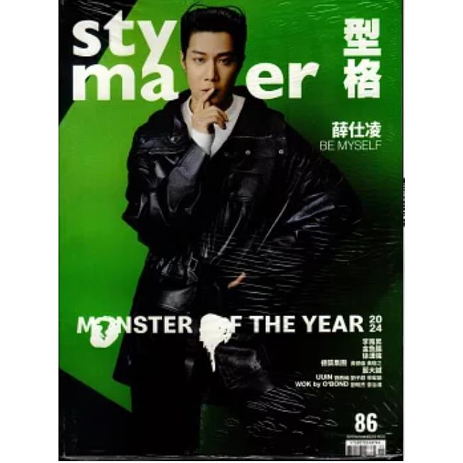 Style Master 11-12月2024第86期【金石堂、博客來熱銷】