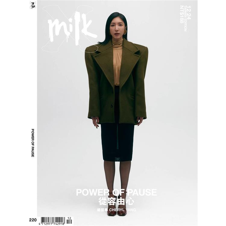 Milk x 2024第220期12月【金石堂、博客來熱銷】